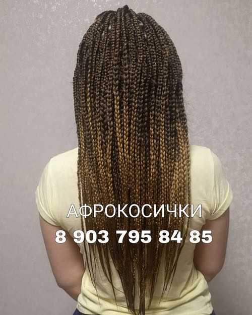 Афрокосички классические 71