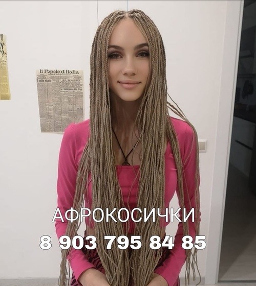 Афрокосички зизи пример