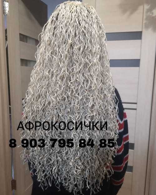 Афрокосички зизи пример